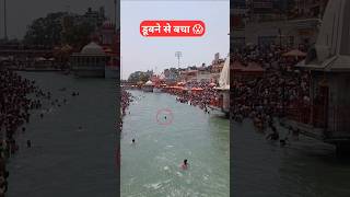 Ganga Ji Me Naha Lo #haridwar #shortsvideo #gangadarshan #short #shorts