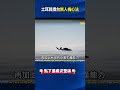 土耳其暗中授台「無人機心法」！？ 舉國之力發展30年…成全球最強無人機軍火商！ 關鍵時刻 劉寶傑