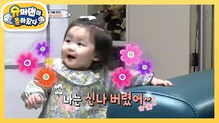 아이들을 위한 박현빈X알리의 방구석 콘서트 [슈퍼맨이 돌아왔다/The Return of Superman] | KBS 210328 방송