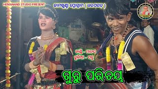 Manas Bandi Guru Parichaya //Dilkhus Danda Nrutya Pudapali //Jamkhunta Program