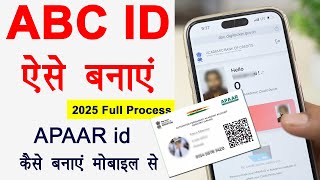 abc id kaise banaye 2025 | abc id card kaise banaye mobile se | Apaar id Card kaise banaye |Apaar id