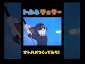 トムジェリで音ハメ作ってみた！ tom u0026jerry