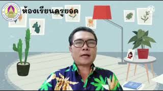 ใบงานที่ 15 วิชาสุขศึกษาและพลศึกษา เรื่องโรคควรรู้  ระดับชั้น  ป.5  วันที่ 23 - 28 สิงหาคม 2564