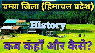 चम्बा का इतिहास !! History Of Chamba !! information by jitesh rai !! kab kaa ha or kyese