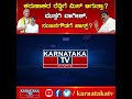 harapanahalli ಬಿಜೆಪಿ ಟಿಕೆಟ್ ಯಾರಿಗೆ. ಕರುಣಾಕರ ರೆಡ್ಡಿಗೆ ಮಿಸ್​ ಆಗುತ್ತಾ. karnataka news