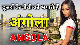 अंगोला के इस वीडियो को एक बार जरूर देखें // Amazing Facts about Angola in Hindi