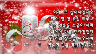 12월의 엽서 - 이해인