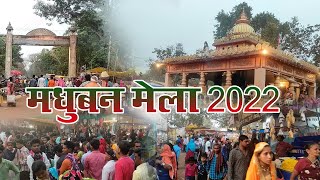 मधुबन मेला 2022 II Madhuban mela 2022 II मधुबन धाम मेला II Madhuban Dham mela II Jittu Cg Vlogs