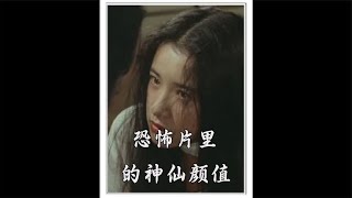 原来这些绝美镜头，都出自恐怖片，你可以永远相信恐怖片导演审美