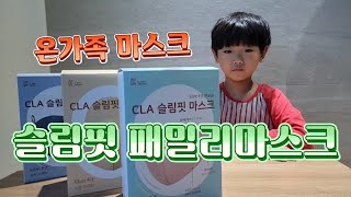 [혀니뷰] CLA 마스크, 컬러마스크 CLA마스크 비교, KF94 마스크, 패션마스크