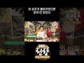 돈이 잘 안 모이는 숫자의 비밀 shorts