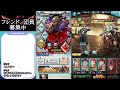 【グラブル配信】ストイベ周回→まめまきapex【団員募集中】