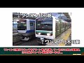 【ダイヤ改正解説2023】no.16 常磐線【鉄道】