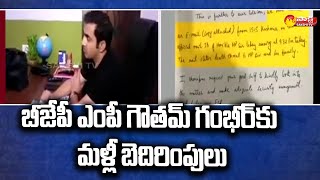 గౌతమ్ గంభీర్ టార్గెటెడ్ | BJP MP Gautam Gambhir | Sakshi TV