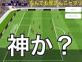 【im級の強さ】fwで使用感抜群のバカ強fp 全てを兼ね備えた万能屋さん【ウイイレ2021アプリ】 188