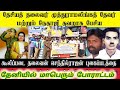 🔰தமிழ்நாடு முழுவதும் தேவரினம் முழு ஒற்றுமை அடைந்து விட்டது ?💯 செந்தில் 🇧🇩 மள்ளர் கைது செய் அரசே?