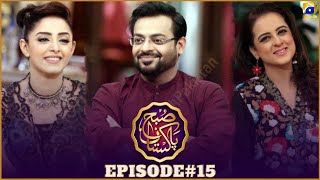 Full Episode 15 Subh e Pakistan with Dr Amir Liaquat | 5th March 2022 | Har Pal Geo | Geo Kahani