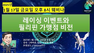 2024 01 17 줌웨비나 18강 녹화 1