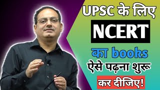 🔥How to Start Studying NCERT Books from 6th to 12th for UPSC CSE | Vikash Divyakirti | Drishti IAS