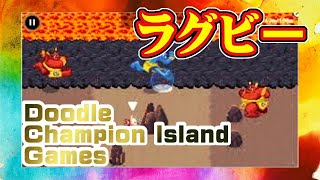 【Doodle Champion Island Games】Googleロゴのスペシャルゲームを完全クリアしてみた ～ラグビー～ 【Doodleチャンピオンアイランドゲーム】