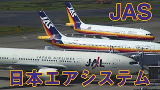 【JAS】日本エアシステム　レインボーカラー集めてみました【JAC】