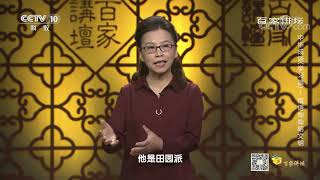 [百家讲坛]中华成语（学习篇） 1 成语灿灿昭文明 成语为什么是高级文明的产物| CCTV百家讲坛官方频道