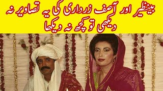 Benazir Bhutto and Asif Ali Zardari Never Seen Pictures | Benazir Wedding Pictures | Benazir Pics