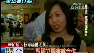 十點不一樣 - ''星式英文 Singlish'' (2011-01-14, TVBS新聞台).mpeg