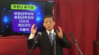 휴거 (1): 복스러운 소망 (김홍기 목사, Ph.D., D.Min. WWW.21CHURCH.COM)