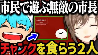 【まとめ】市長からチャンクをくらう２人／落ち込むエスを励ます／クリップ鑑賞【叶/にじさんじ切り抜き/ストグラ切り抜き】