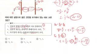 물리학1우공비 2단원 문제풀이- 전류에 의한 자기장(111p 6,7,9 113p 2, 124p 3, 131p 17, 134p 9,10)