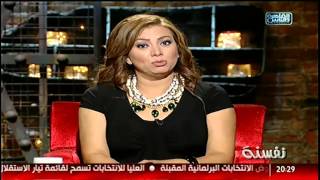 فرق السن بين الازواج  فى #نفسنة مع انتصار وشيماء وهيدى