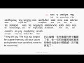 revelation 18 greek interlinear audio bible 希臘文聖經 啟示錄第十八章