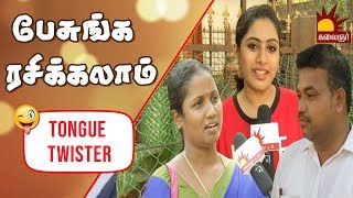 கேப்பேன் கண்டிப்பா சொல்லணும் | Quirky கேள்வி பதில்  l Pesunga Rasikkalam | Kalaignar TV