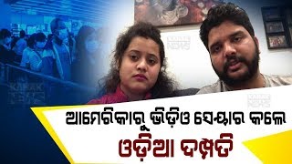 Odisha Couple Who Lives In America Gives Awareness Message To People And Brief About The Situation