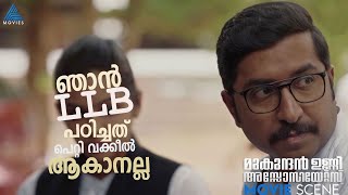 ഞാൻ LLB പഠിച്ചത് പെറ്റി വക്കീൽ ആകാനല്ല