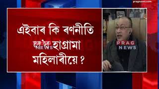 BTC government formation and Gauhati High Court's important decision | Xobihekh with Santanu Mahanta