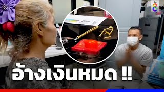 รวบเดนคุก กระชากสร้อยทอง | ข่าวช่อง8