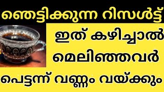 ഇങ്ങനെ ചെയ്താൽ എത്ര മെലിഞ്ഞവരും തടിക്കും /100% റിസൾട്ട്‌