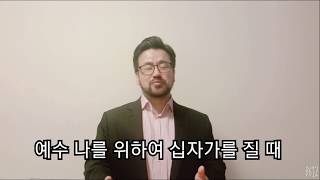 [털보삼촌] 찬송가144장 예수 나를 위하여(Jesus Shed His Blood For Me)바리톤 홍성선 Baritone Sung Sun Hong