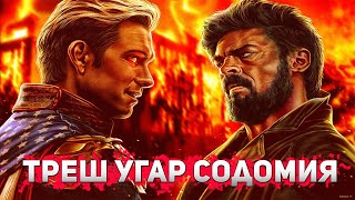 ПАЦАНЫ 4 СЕЗОН: Треш Угар Содомия - Падение Сериала