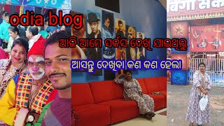 odia blog // Mumbai ର ବିଙ୍ଗୋ ସର୍କସ ଓ tiger 3 movie // Mumbai darshan @rubikanhalove7943