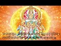 surya mantra for fame and success japaa kusum sankasham kashyapeyam surya mantra