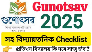 Checklists Gunotsav || 2025 গুণোৎসৱৰ বাবে কি কি মজুদ ৰাখিব প্ৰতিখন বিদ্যালয়ে। কিদৰে সাজু হ'ব?