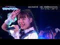 【アイドルライブ】マリーナブルー＠大阪・阿倍野rocktown 2021.8.7