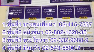 โอนรถยนต์ โอนทะเบียน  วิธีเขียนแบบฟอร์มโอนรถ ซื้อ ขาย รถบ้าน รถมือสอง และเอกสารที่เกี่ยวข้อง