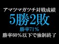 【モンハン月下】アマツマガツチ365日チャレンジ【7日目】