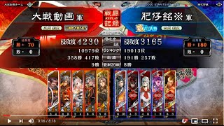 三国志大戦 熾烈なる革命  vs  覇者の求心