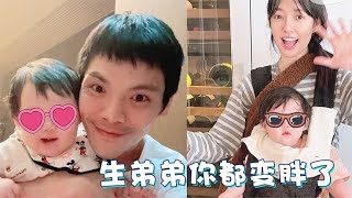 女儿凶郭碧婷：生弟弟你都变胖了！注意向太的回答，向佐笑到抽搐