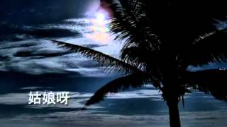 NEW 秋月寒江, Moonlight on the Colorado, 中文詞/唱:李昌源, 音符, colorful movements